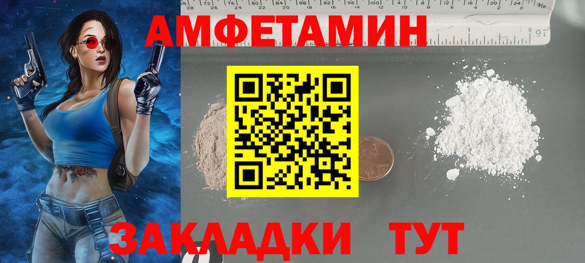 АМФ Розовый  Вход с VPN  Коркино 