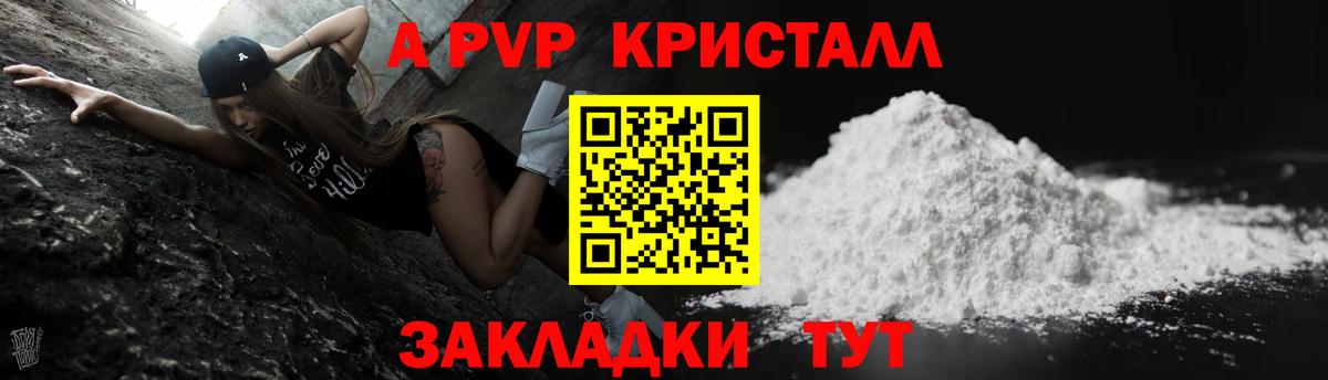 Alpha PVP кристаллы Коркино