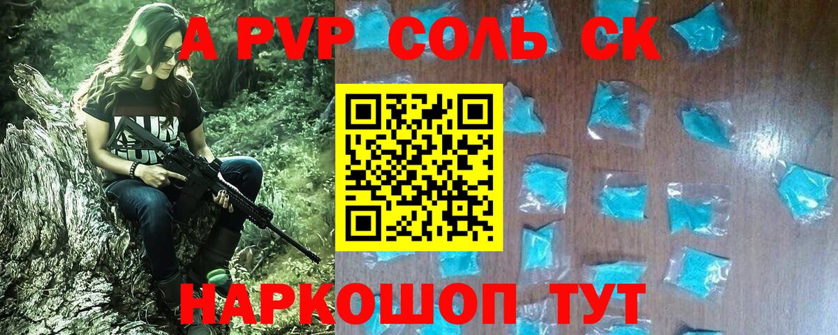 Коркино  APVP  Alpha-PVP СК  Вход с VPN  Alfa_PVP мука  A PVP СК 