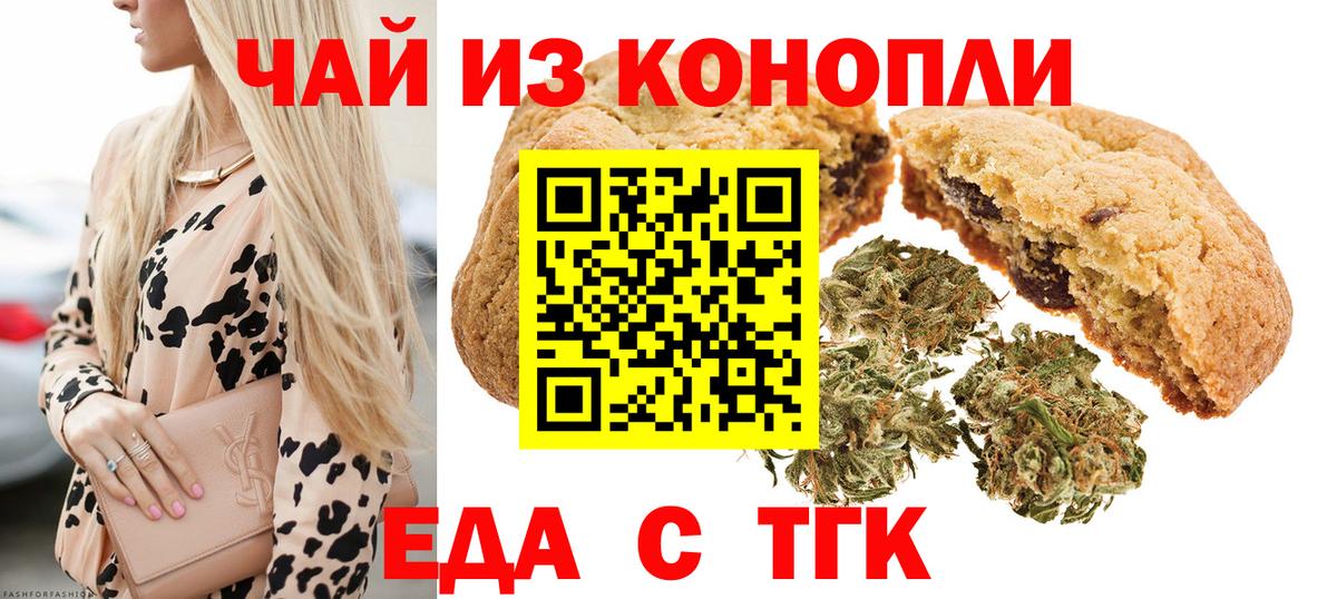 Canna-Cookies марихуана  Вход с VPN  Коркино 