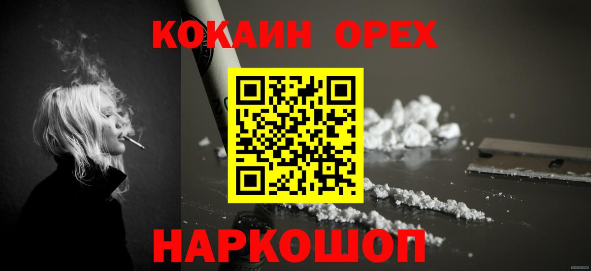 Cocaine Fish Scale Коркино