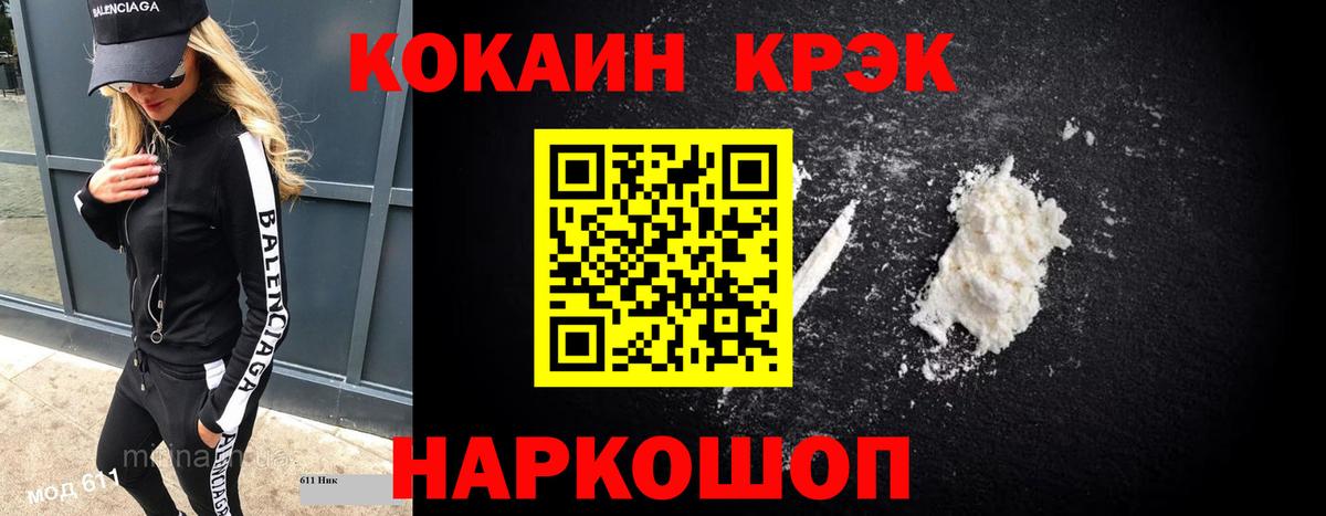 Коркино  Кокаин Колумбийский  Вход с VPN  Кокаин 97% 