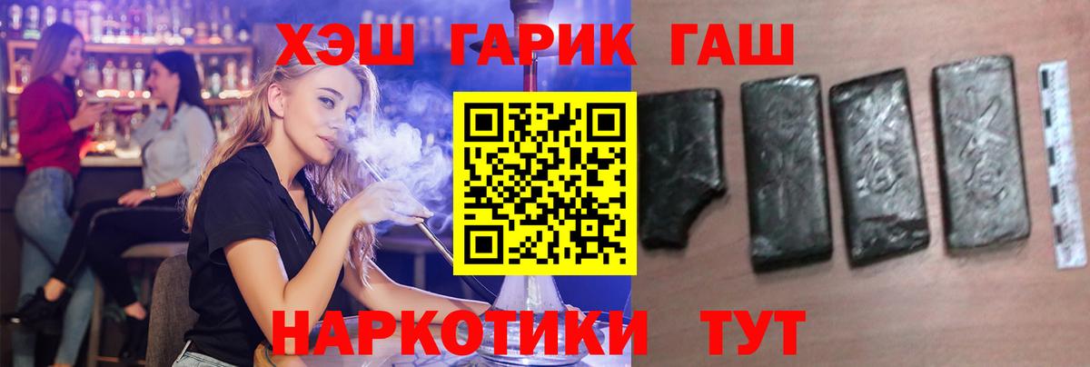 ГАШИШ гарик  Вход с VPN  Коркино  ГАШИШ 40% ТГК 