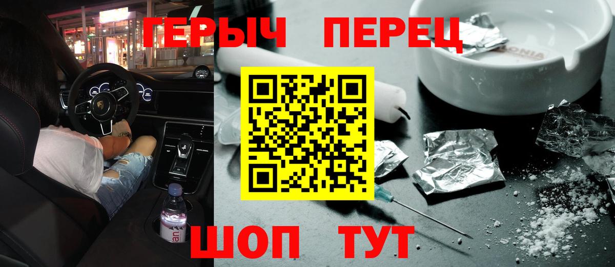 ГЕРОИН герыч  Вход с VPN  Коркино 