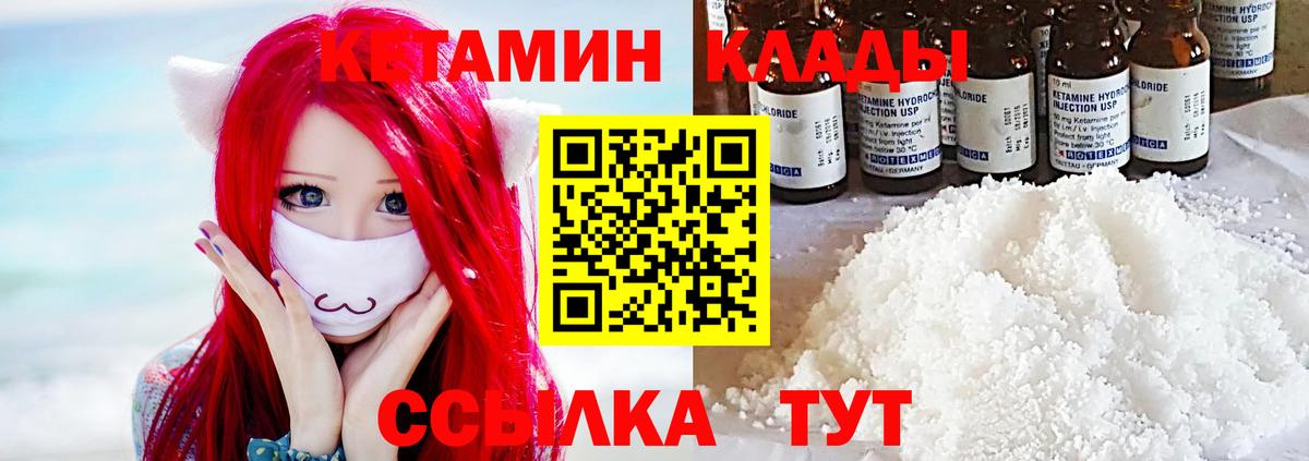 КЕТАМИН ketamine Коркино