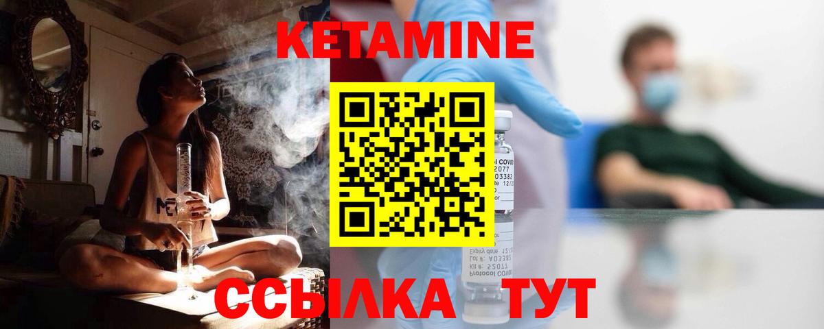 Коркино  Кетамин ketamine  Вход с VPN  Кетамин VHQ 