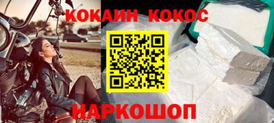 кокаин VHQ Комсомольск-на-Амуре