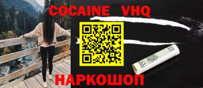 кокаин Конаково