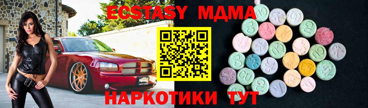 Коркино  МДМА Molly  Вход с VPN  MDMA Molly 