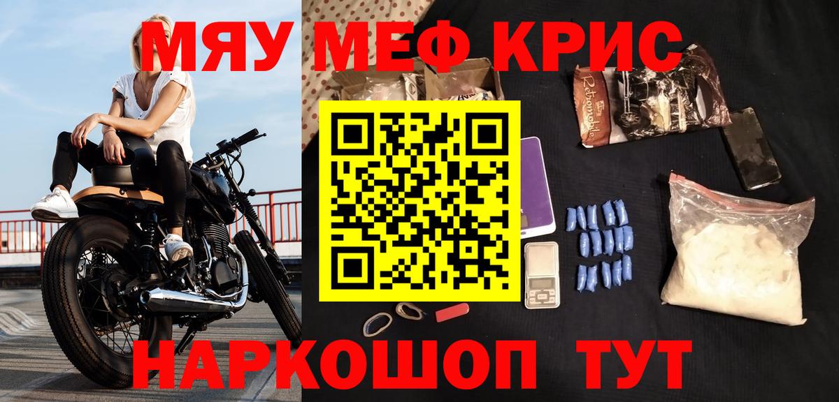 МЯУ-МЯУ  где можно купить   Коркино  МЯУ-МЯУ мука  МЕФ  Вход с VPN 