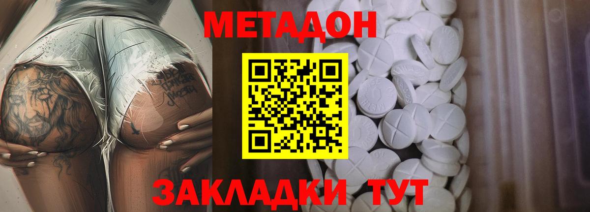 МЕТАДОН methadone  маркетплейс как зайти  Коркино  Вход с VPN  ссылка на мегу ТОР 