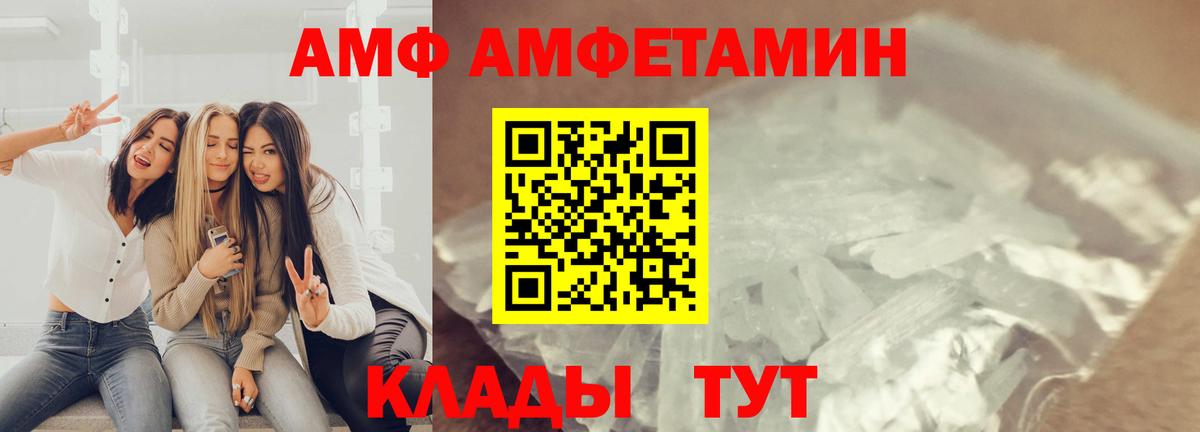 МЕТАМФЕТАМИН Декстрометамфетамин 99.9% Коркино