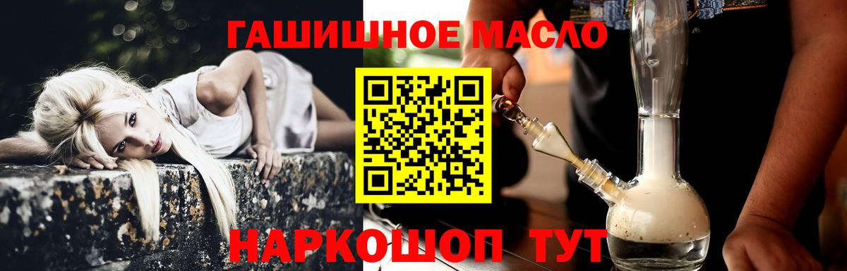 Дистиллят ТГК Wax  Вход с VPN  Коркино 